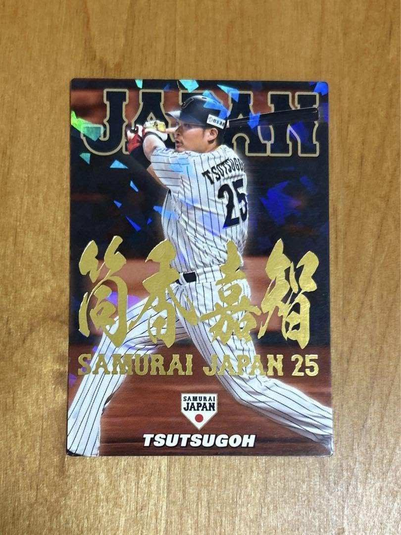 Amazon.co.jp: プロ野球チップス2017侍Japan 筒香嘉智 : Sports & Outdoors